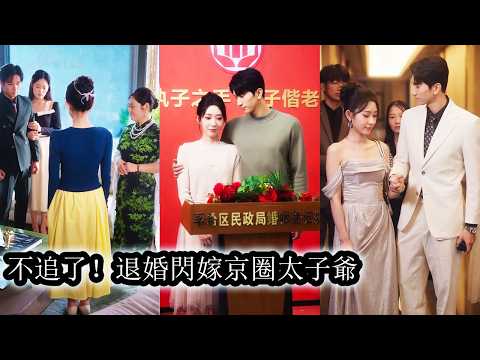 After chasing him for 8 years, she was dumped and told he was getting engaged to another.