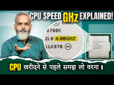 CPU Speed GHz Explained! 🔥 CPU Kharidane se Pahle Samajh Lo Warna!!!!