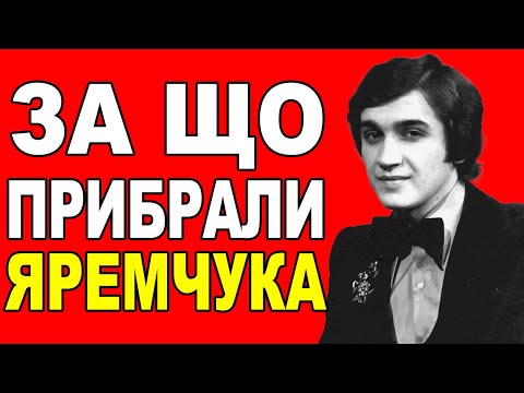 Сенсація! Що знав Назарій Яремчук про владу — Таємниця співака