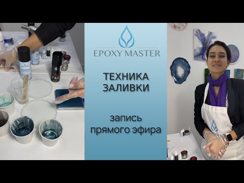 Подстаканники из эпоксидной смолы. Техника заливки. Что лучше: корректор или горелка? Прямой эфир