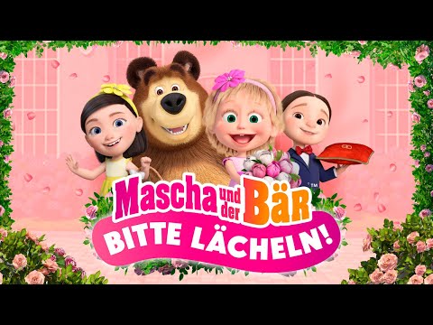 🌸 BONUSFOLGE 2024 🌸 👱🏻♀️💐 Mascha und der Bär: BITTE LÄCHELN! 🐻📸 Bereits auf dem Kanal zu sehen!