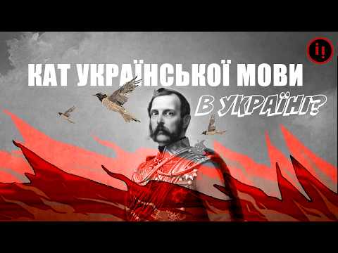 Пам'ятник кату української мови?