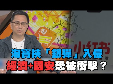 Is China's e-commerce facing a potential crisis? Taobao is invading with "money bullets"! Could t...