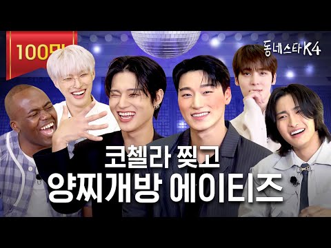 The first Korean male Idols to go to Coachella, ATEEZ! | #theKStarNextdoor EP.11