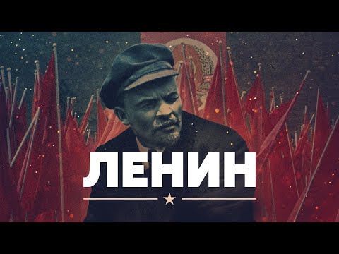 Ленин. Портрет, написанный временем