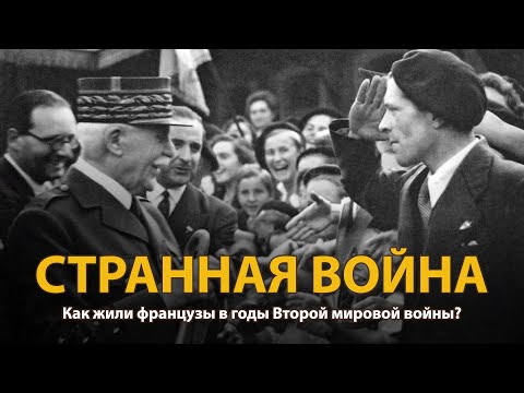 The World on the Eve of Disaster. 20th Century. Strange War. Documentary (2022) | History Lab