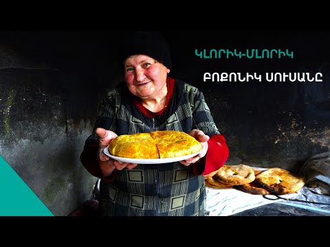 Իմ հարսս իմ Աստվածն ա,ընտիր,չտեսնված հարս ունեմ,որ ինձ ընգերուհի ա. Սուսան տատ