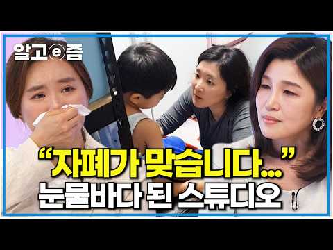 "이젠 더 늦어지면 안됩니다" 7살 아이 육아 문제로 마주한 현실에 눈물 보인 엄마와 아빠. 소아정신과 전문의 천근아 교수 마저 눈물 보인 사연|EBS 부모|알고e즘