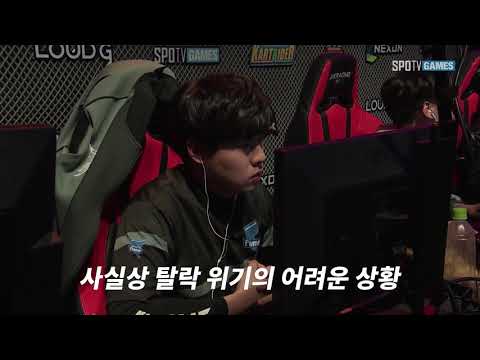 문호준의 역전 드라마!! 호세의 기적이 일어난 개인전 결승전 / 1부