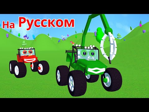 Обучающий мультфильм для детей 🚗🔥 Все серии МОНСТР ТЕМ 🔴 Прямой эфир