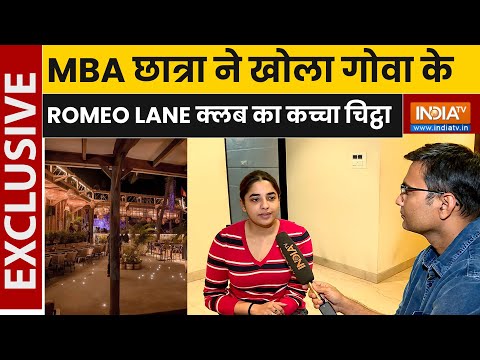 छात्रा ने खोला Goa के Romeo Lane क्लब का कच्चा चिट्ठा, बताया कैसे कर्मचारियों ने किया था बुरा बर्ताव