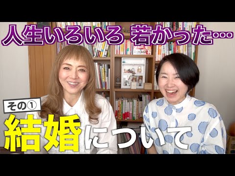 熊谷真実、結婚を語る!あの時のスピード婚と離婚の真相