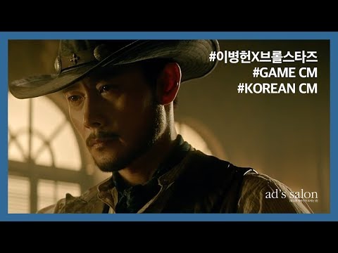 이병헌X브롤스타즈 _ 솔플보다 트리플 1탄+2탄 풀버전
