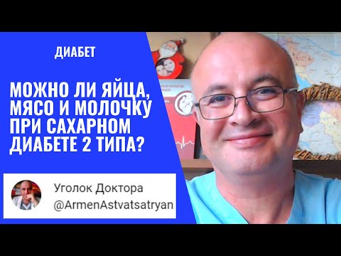 Что можно, а что нельзя при ДИАБЕТЕ?