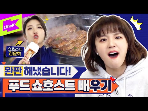 (여자)아이들 우기의 런웨이 홈쇼핑💃 시작 5분 만에 전량 매진 달성?! | (G)I-DLE YUQI | 런웨이 (LEARN WAY) EP.22