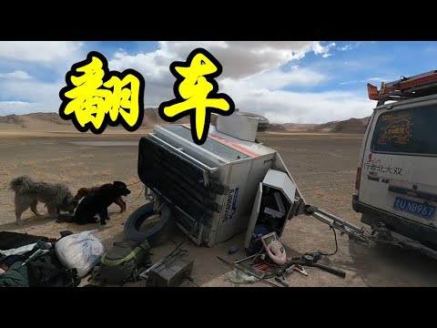 The camper van challenged the center line of Ali and was tragically overturned, causing heavy losses