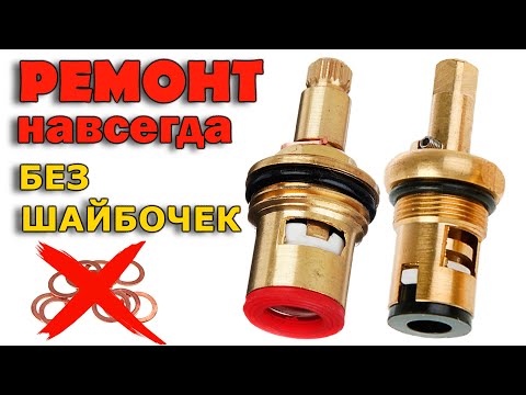 Crane Box Repair Without Washers Once and for All | Ceramic Crane Box