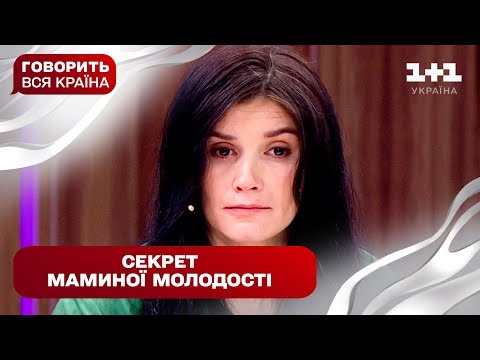 Сліди минулого зруйнували майбутнє! Нестерпна загадка мого батька | Говорить вся країна