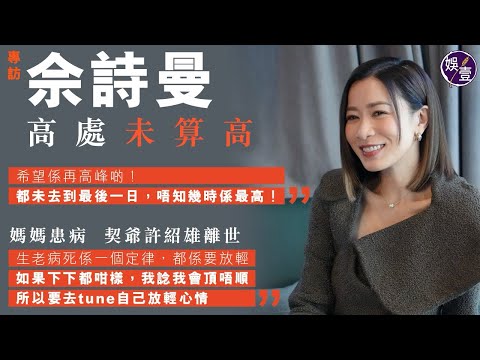 Exclusive Interview with Sherman Shek | The height is not too high: I hope it will be more peak! ...