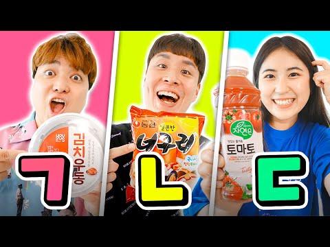 Convenience store shopping competition with one initial consonant!! ㅋㅋㅋ (ㄱ, ㄴ, ㄷ)