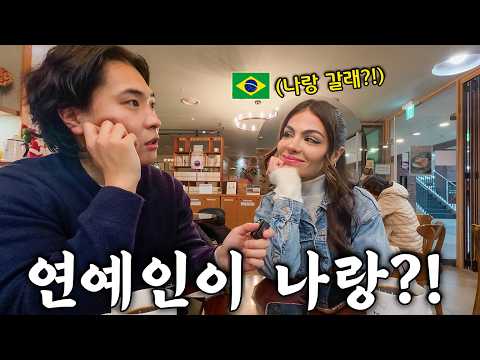 The offer I received because I'm Korean... A Brazilian celebrity talks about dating before: "Kore...