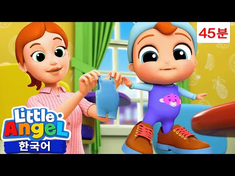 어른👨이 되고 싶어요! +외 | 하고 싶은게 많아요 🍪👞🍳 | 리틀엔젤 인기동요 어린이노래 - Little Angel