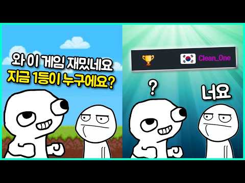 노린적도 없는데 얼떨결에 전세계 1위가 된 버기급 랭커 사건들