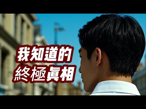 【克拉克123合集】他用自己的體悟、自己的領悟震碎了許多人的“三觀”(宇宙觀、人生觀、修行觀),不可不看......