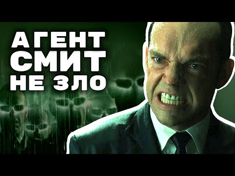 The Evolution of Agent Smith - Why Smith Isn't a Villain? - A Matrix Character Review