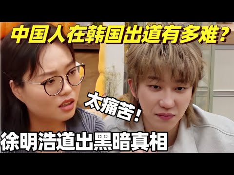 REVEALING THE SECRET OF FOREIGNERS DEBUTING AS KPOP GROUP MEMBER