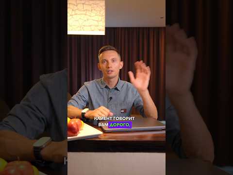 Objection EXPENSIVE - BEST answer! #business #sales #salesdepartment