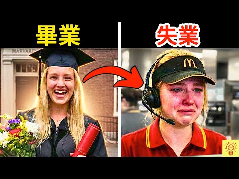 為何美國快沒工可做了?她哈佛名校畢業又怎樣,至今找不到工作!2026全球財富大洗牌,深扒美國大裁員背後的驚人內幕!