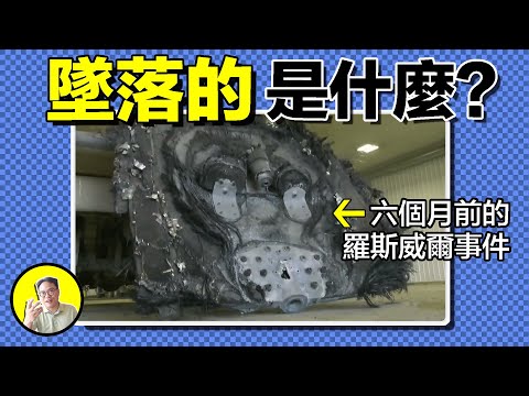 當代羅斯威爾事件:不明銀色碎片掉落加拿大小鎮;守夜人在湖邊拍下清晰UFO影片;深挖當地歷史,我們揭開了麥田怪圈形成之謎...|總裁聊聊