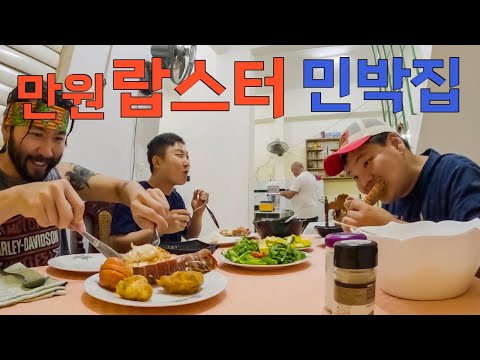 단돈 만원짜리 쿠바식 환상의 민박 - 쿠바(4)