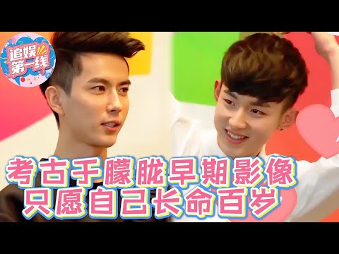 考古于朦胧早期影像:笑容甜到心里,愿望却无比简单——只愿自己“长命百岁”!#追光吧哥哥 #杨幂 #于朦胧 #乔任梁 #汪东城 #娱乐圈 #八卦 #于朦胧 #鹿晗 #宋伊人