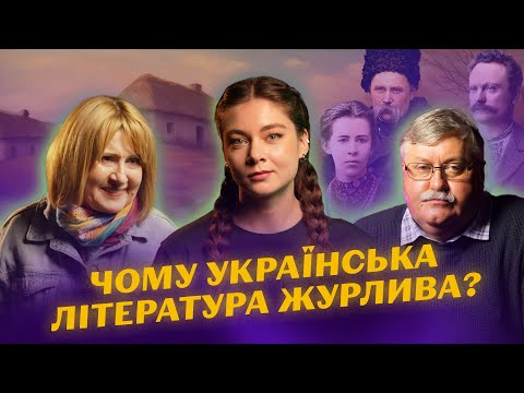 Ukrainian literature RURAL? (no) | Zabuzhko, Semkiv, Sotnikova | Farewell, empire!