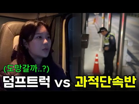 Ha... It's hard to do dump work