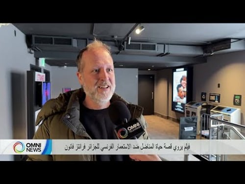 فيلم يروي قصة حياة المناضل ضد الاستعمار الفرنسي للجزائر فرانتز فانون