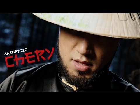 ZAINETDIN – Chery (Премьера клипа, 2023)