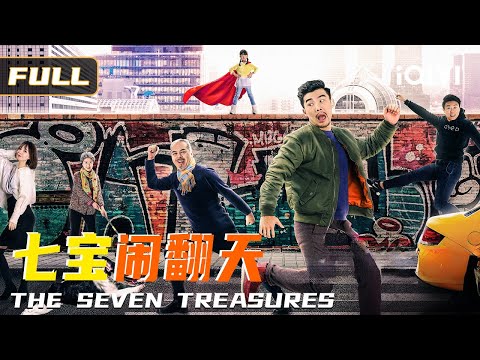 【New Family Comedy】7 quirky heroes! Fake tattoos, messy team trip & fighting jerks!🤣🔥