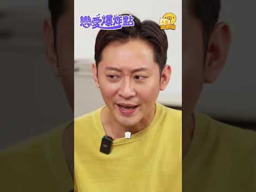 《#戀愛爆炸點》EP1-6全集 #造咖人生直劇場 #m2美度 #膠原飲領導品牌 #王柏人 #涵瑜 #李孟學 #林詠傑