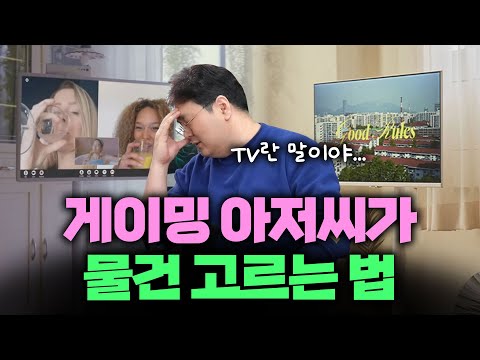 이동식 TV, 그렇게 쉽게 사선 안 됩니다 (삼탠바이미 vs 스탠바이미)