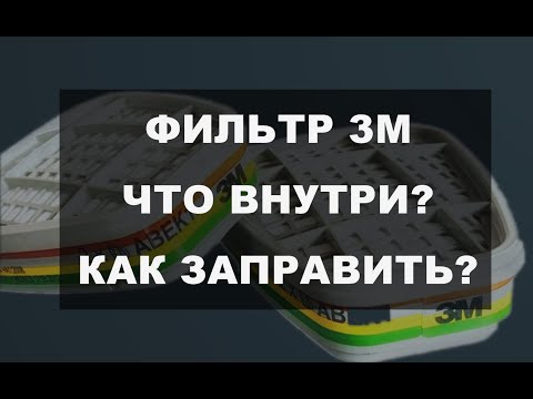 3m filter for half mask - disassemble, restore