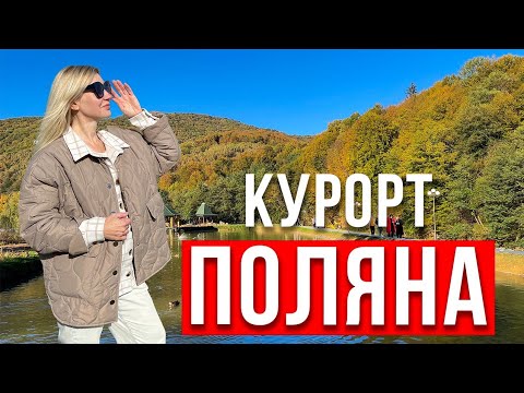 TRANSCARPATHIA. POLYANA. Who is this resort for? Flower of Polonyna. Sunny Transcarpathia. Svalya...