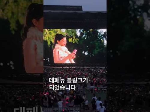 BLACKPINK IS BACK AHHHHHHHHH #blackpink #deadline | ctto