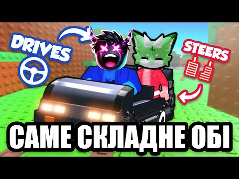 SOMETHING UNUSUAL BUT DRIVER RACING IN ROBLOX IN UKRAINIAN
