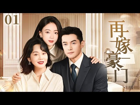 Remarried to Wealt 01|Unhappy marriage, marries a noble doctor with daughter’s support.