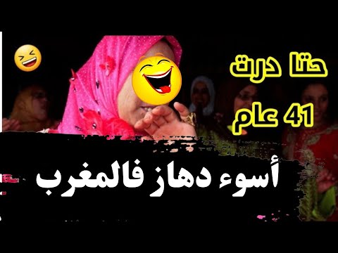 حتا كبرت و زوجت خوتي عاد جاني مولاي السلطان و لكن جاب ليا ارخص دهاز 😆 #قصص مغربية واقعية #قصص واقعية