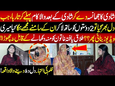 Shadi ka Jhansa De Kar 9 Mah Tak Mery Sath karta Raha | Talaash | 7 July 2025 | Lahore Rang