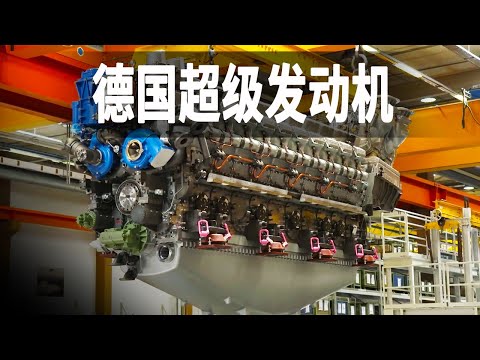 參觀德國超級發動機工廠,20缸13600匹馬力,連續35年不需要維修